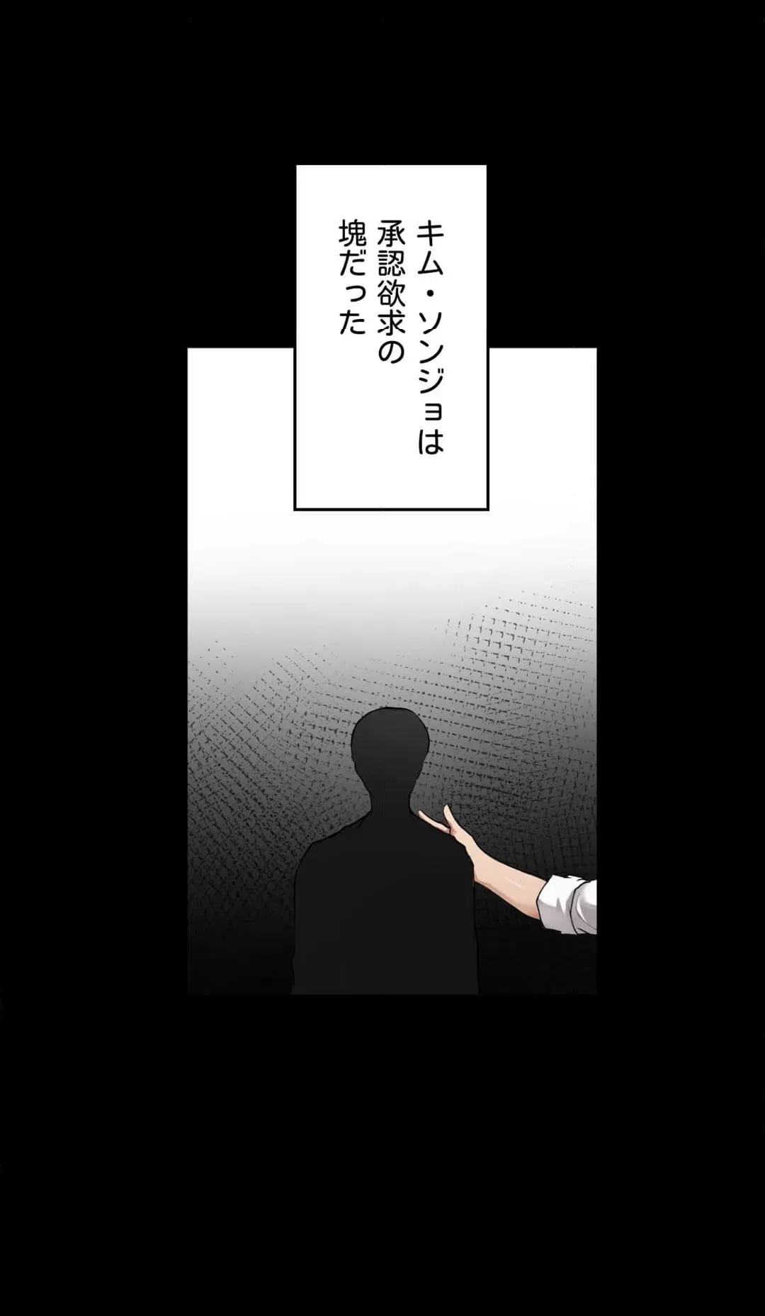ページ 17 — 第5話