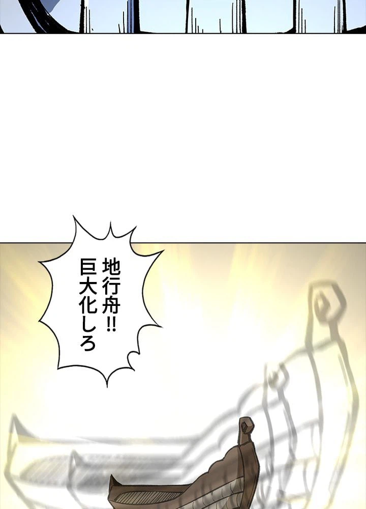 ページ 15 — 第253話