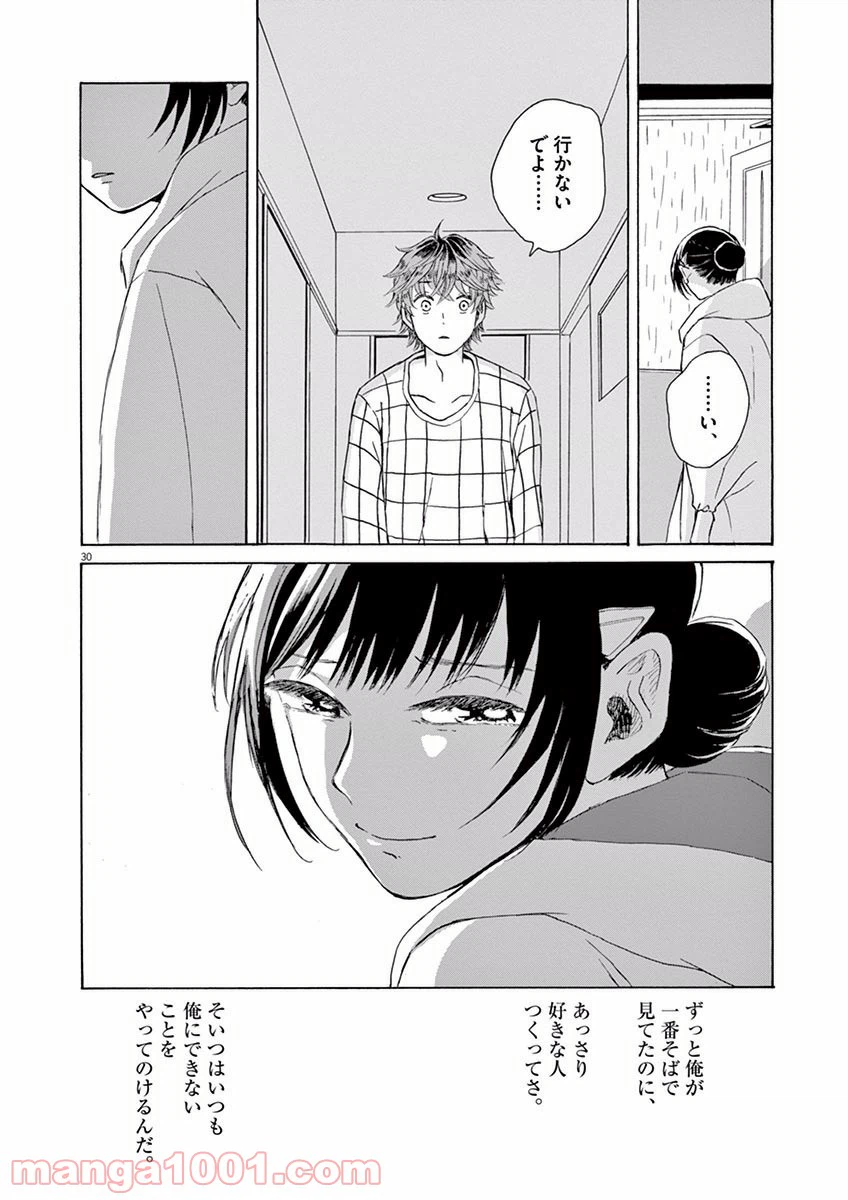 ページ 30 — 第8話
