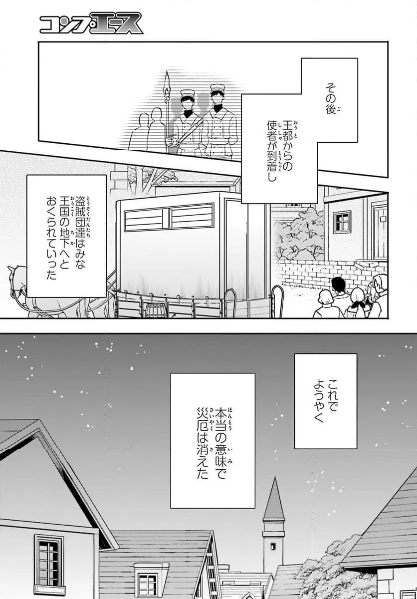 ページ 25 — 第14話