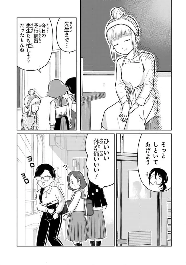 ページ 3 — 第17話