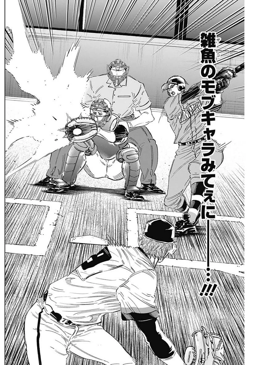 ページ 3 — 第165話
