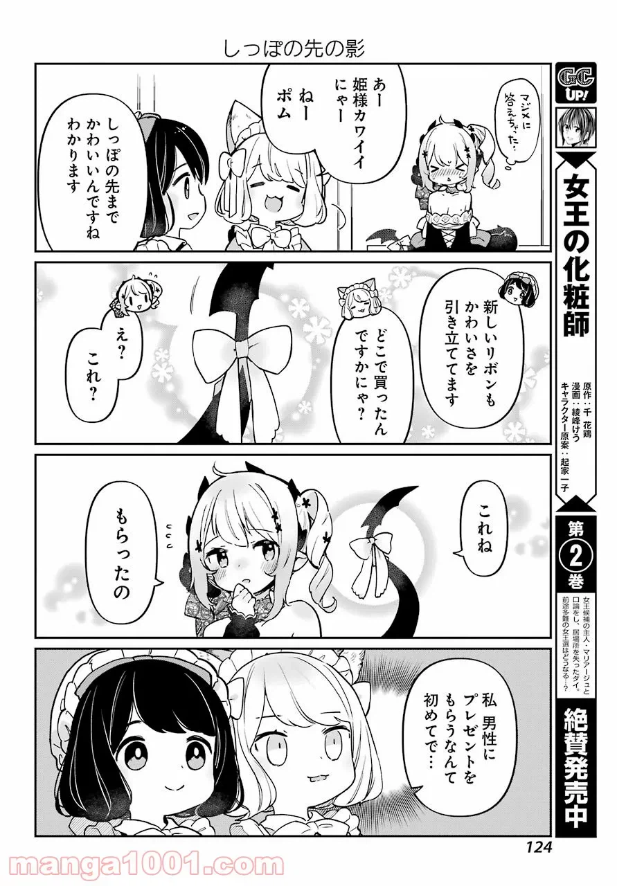 ページ 22 — 第2話