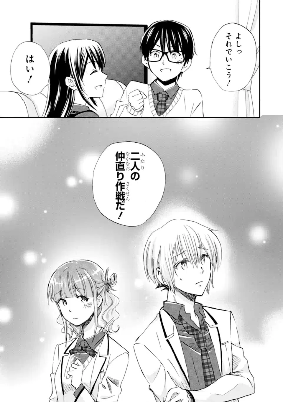 ページ 15 — 第39.2話