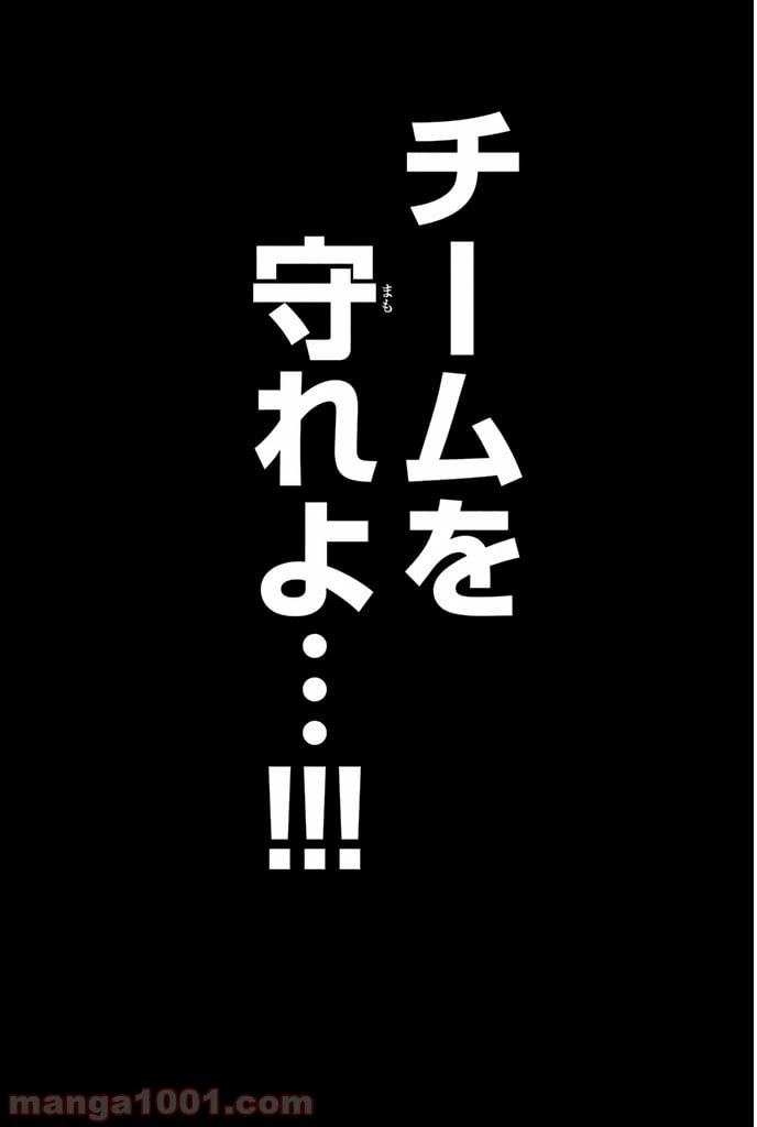 ページ 3 — 第250話
