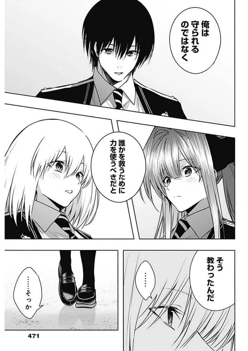ページ 9 — 第155話