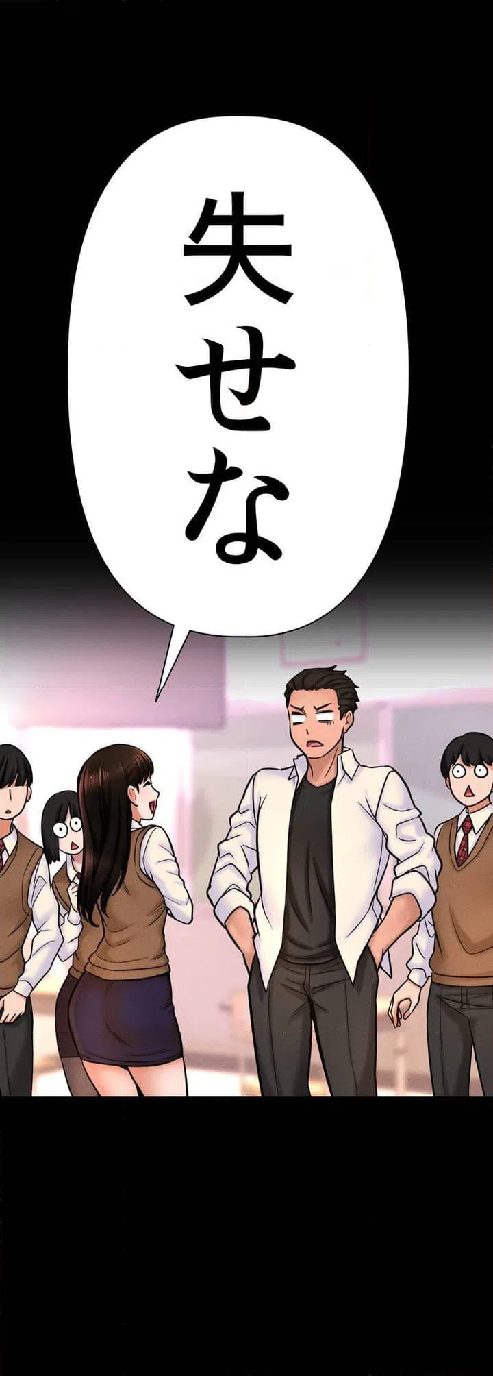 ページ 23 — 第2話