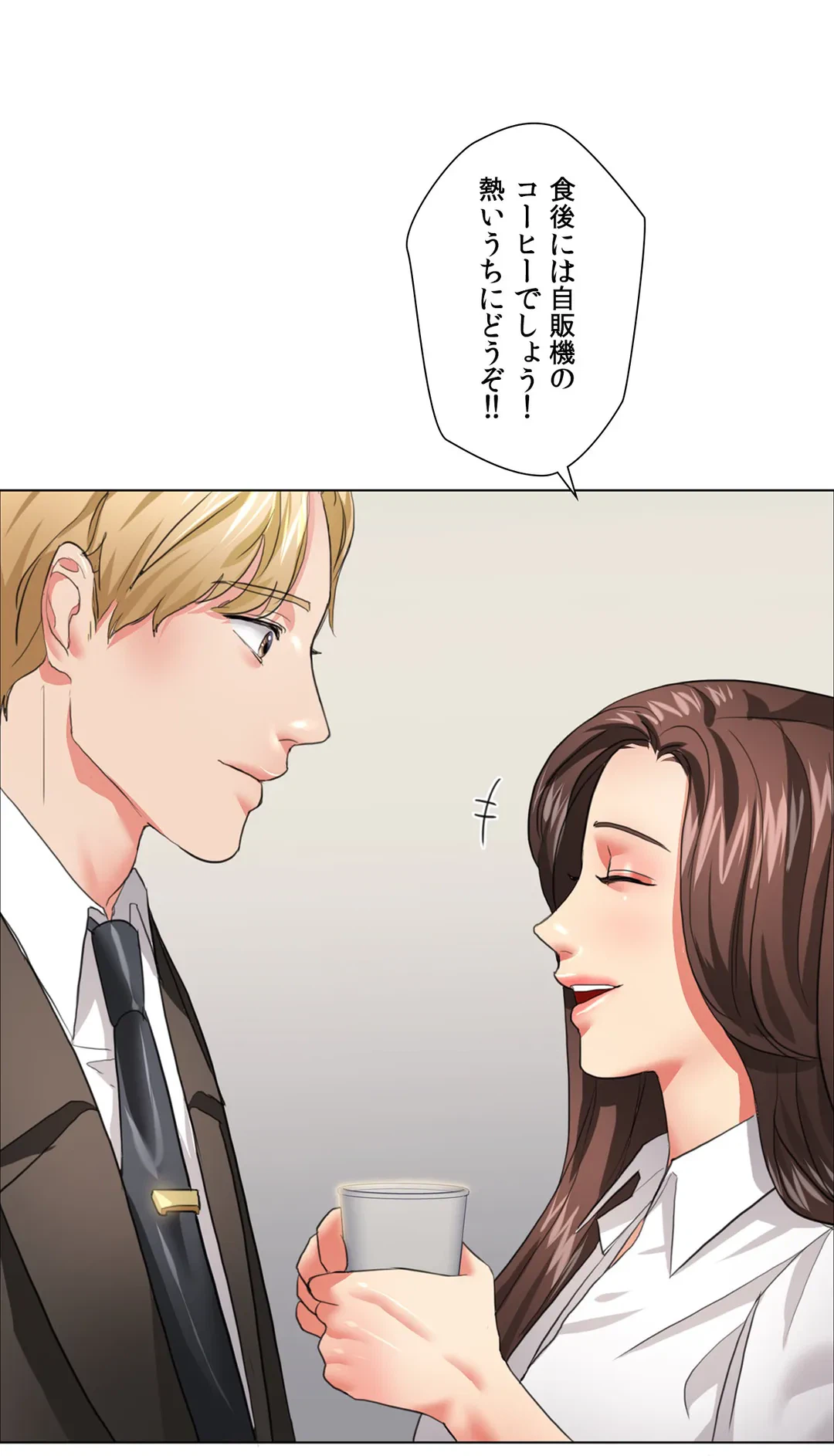 ページ 23 — 第20話