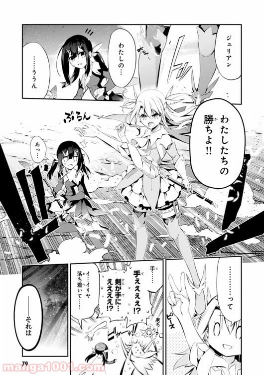 ページ 9 — 第27話