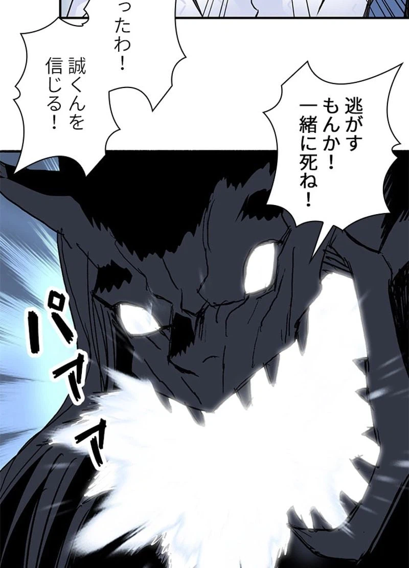 ページ 23 — 第258話