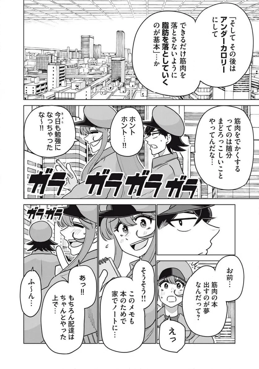 ページ 4 — 第27話