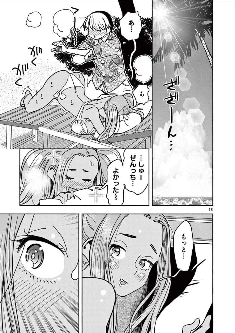 ページ 16 — 第32話