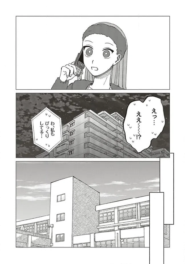 ページ 10 — 第6話