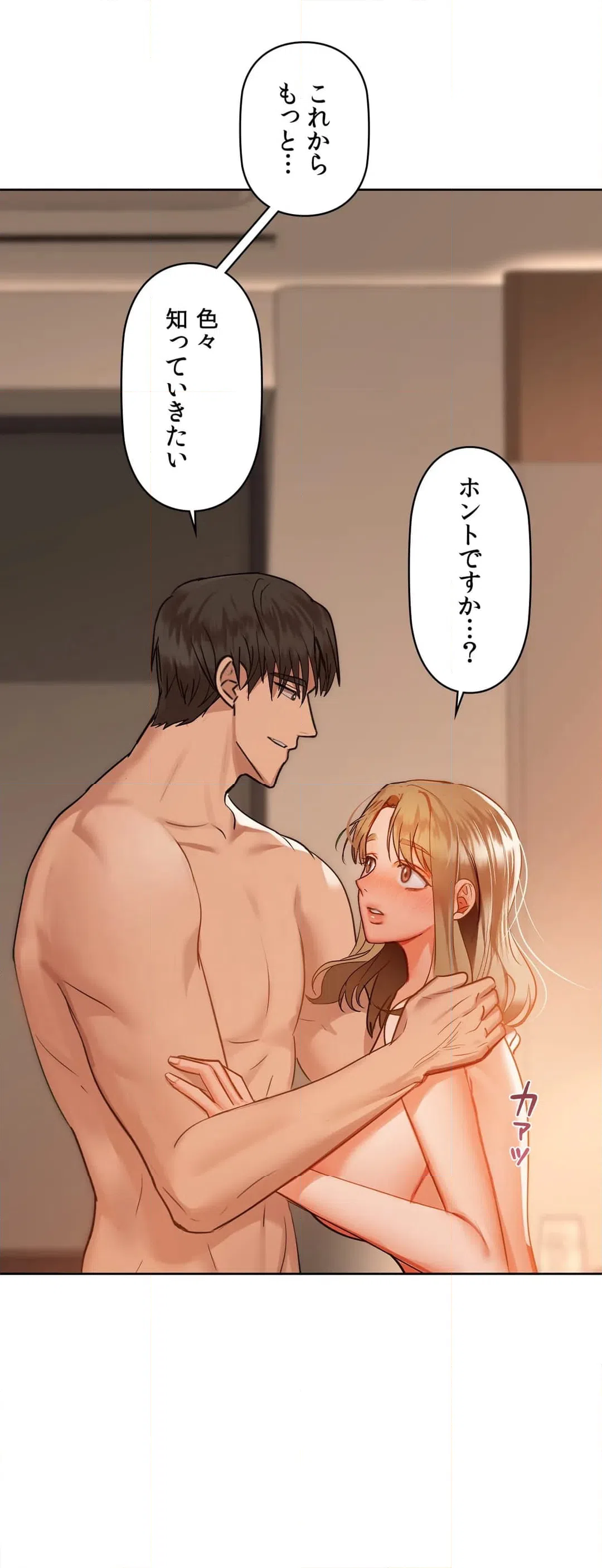 ページ 10 — 第35話