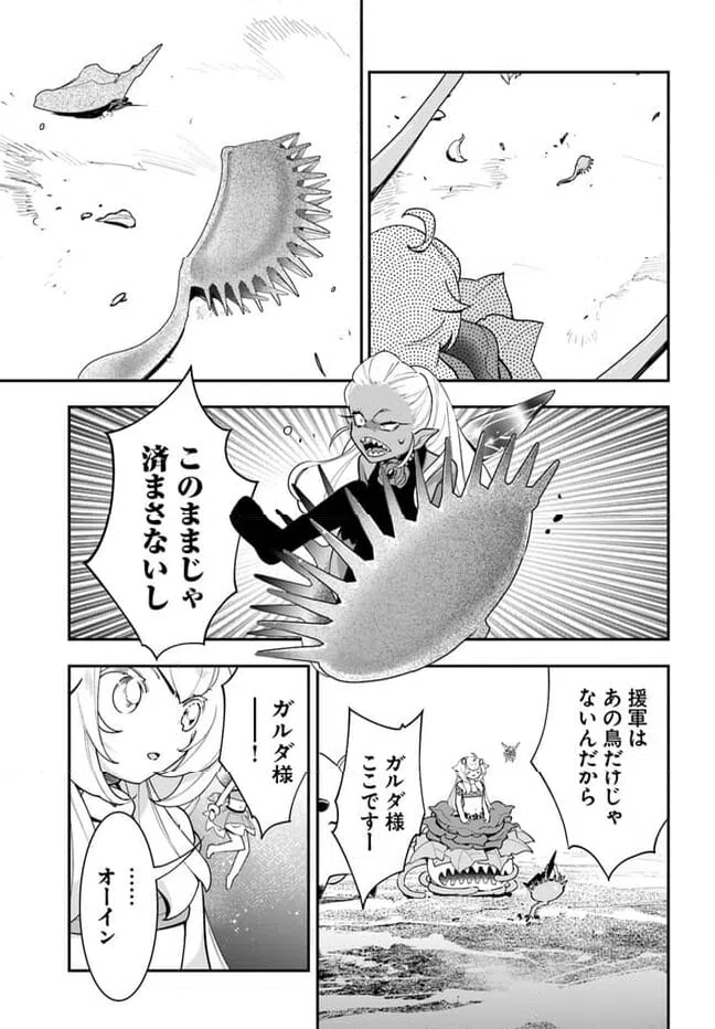 ページ 25 — 第24話