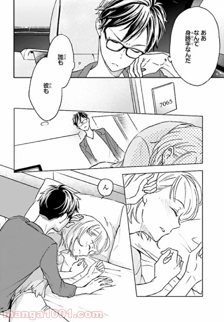ページ 12 — 第9話