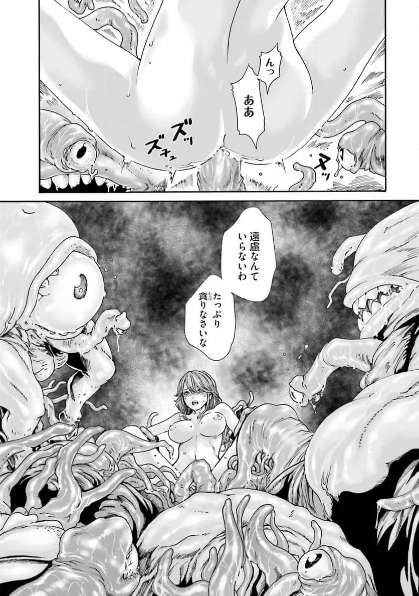 ページ 29 — 第4話