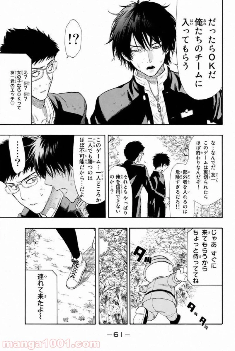 ページ 19 — 第14話