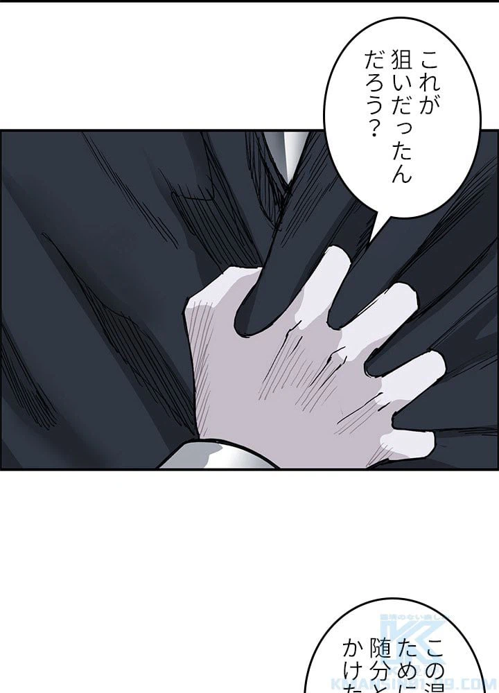 ページ 29 — 第269話