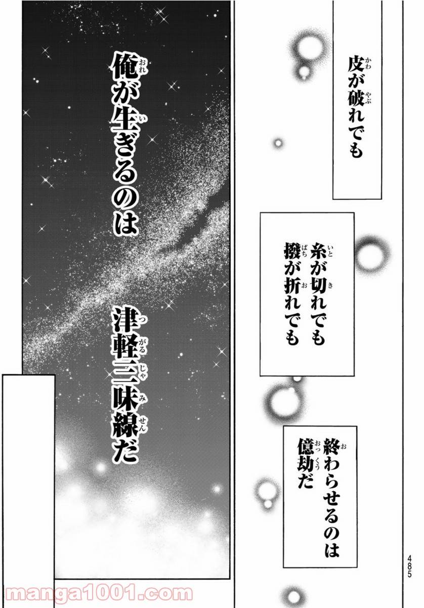 ページ 33 — 第105話