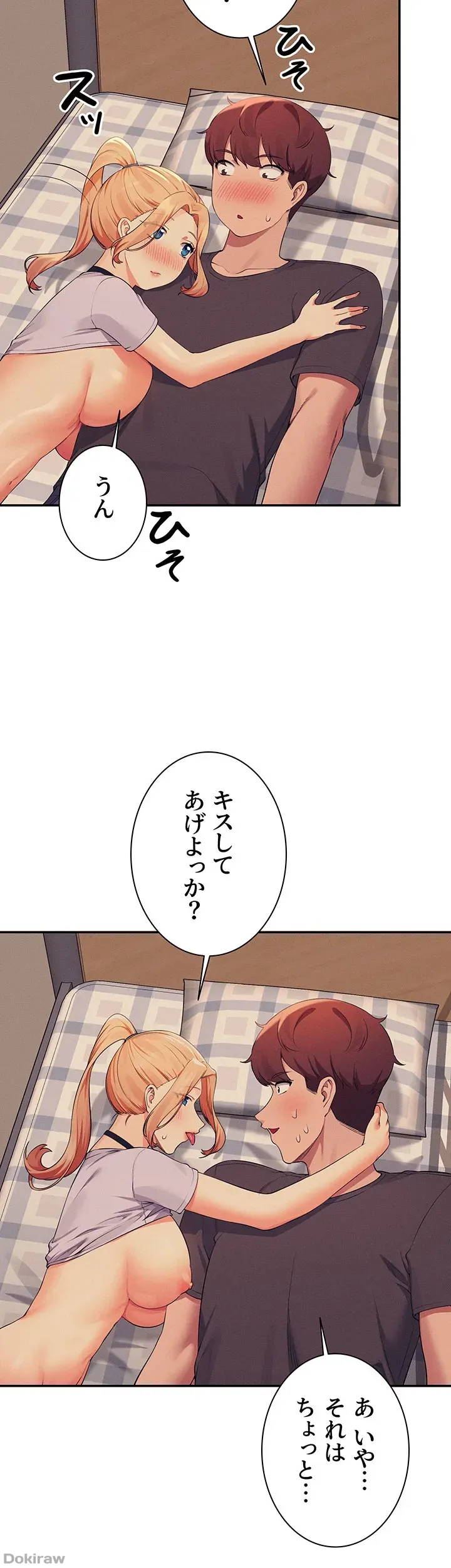 ページ 19 — 第91話