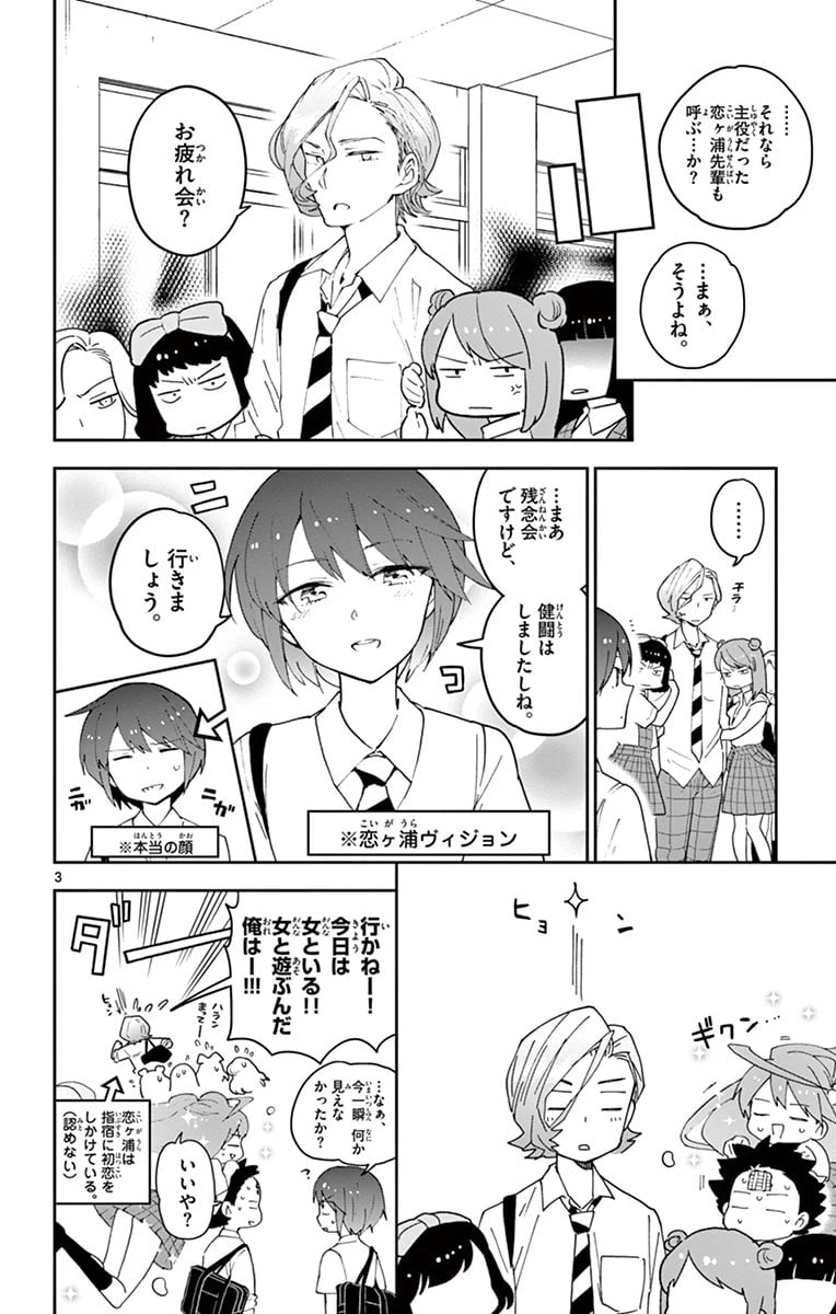 ページ 4 — 第80話