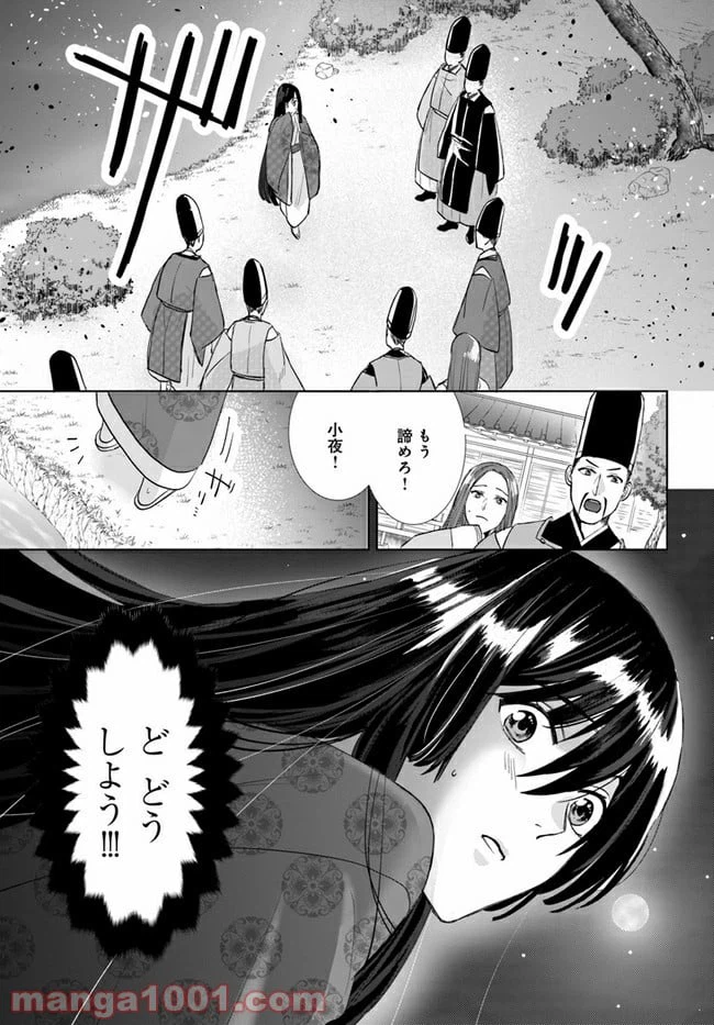 ページ 10 — 第1.1話