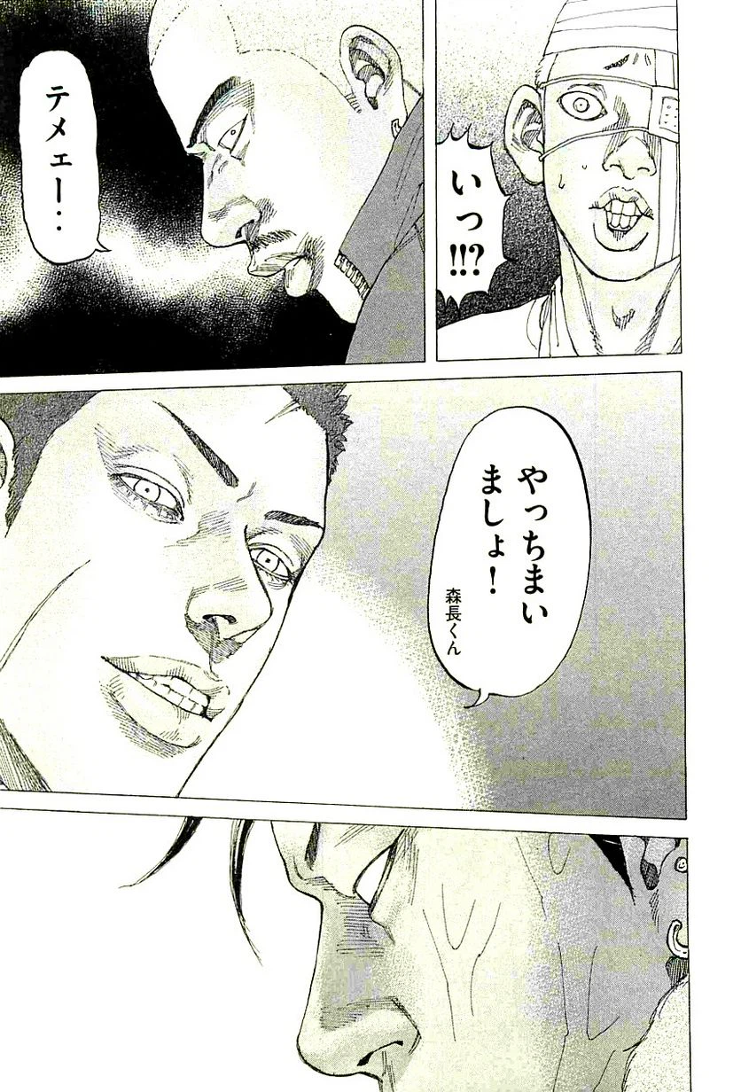 ページ 21 — 第234話