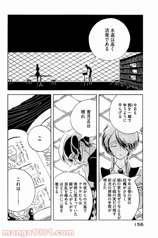ページ 12 — 第35話