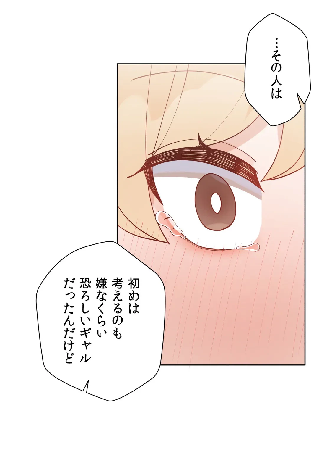 ページ 41 — 第58.8話