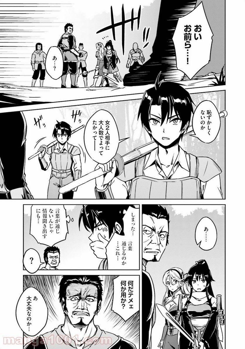 ページ 10 — 第1話
