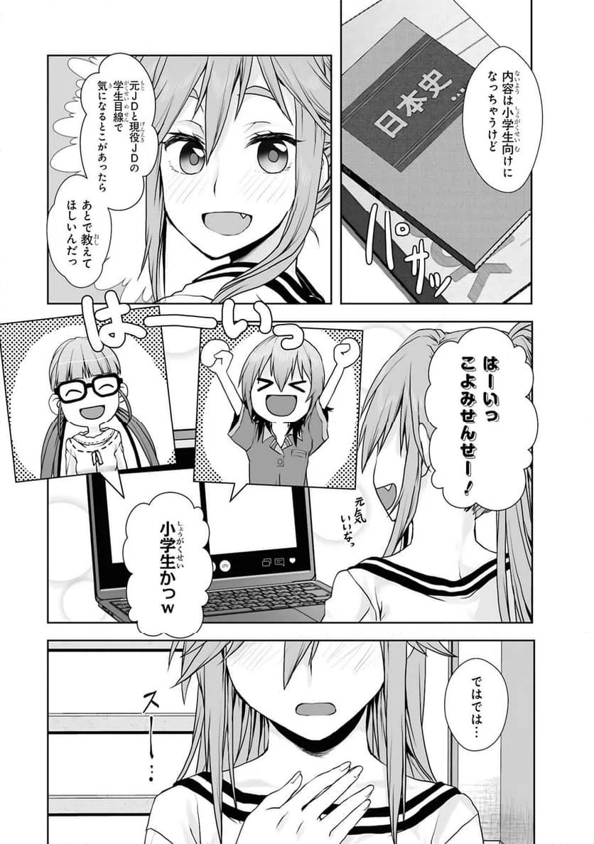 ページ 9 — 第7話