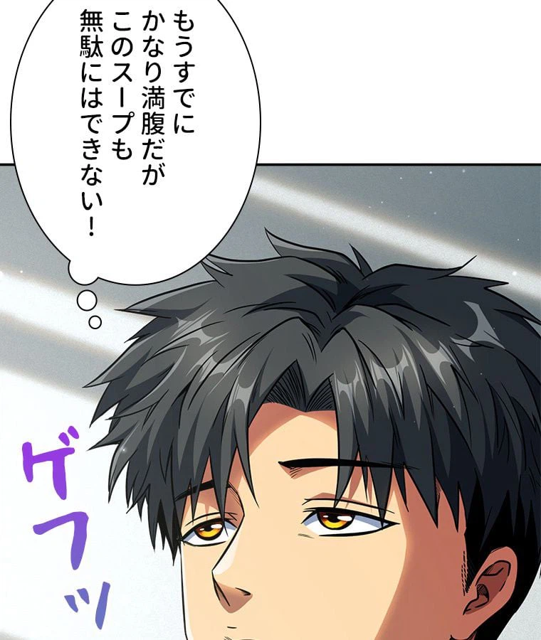 ページ 24 — 第3話