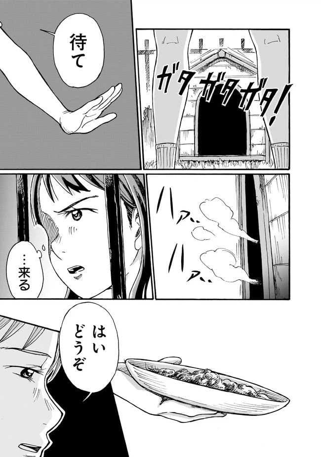 ページ 7 — 第8話