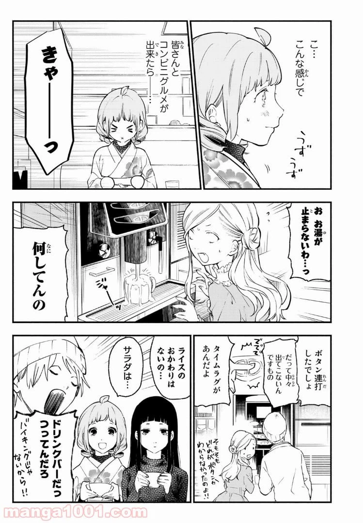 ページ 19 — 第29話