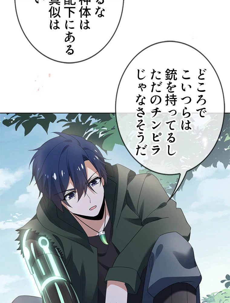 ページ 7 — 第115話