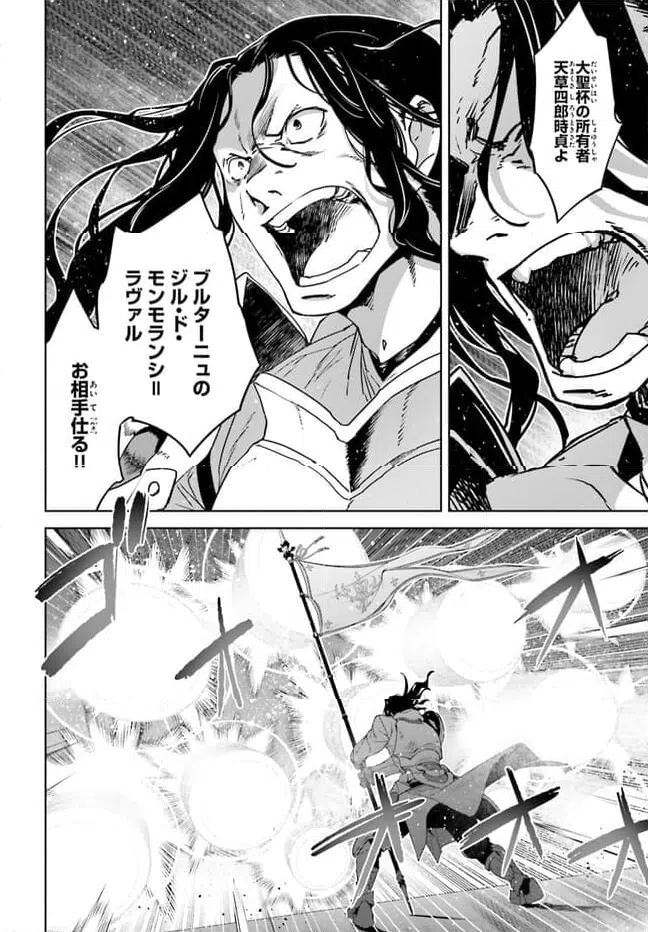 ページ 10 — 第69話