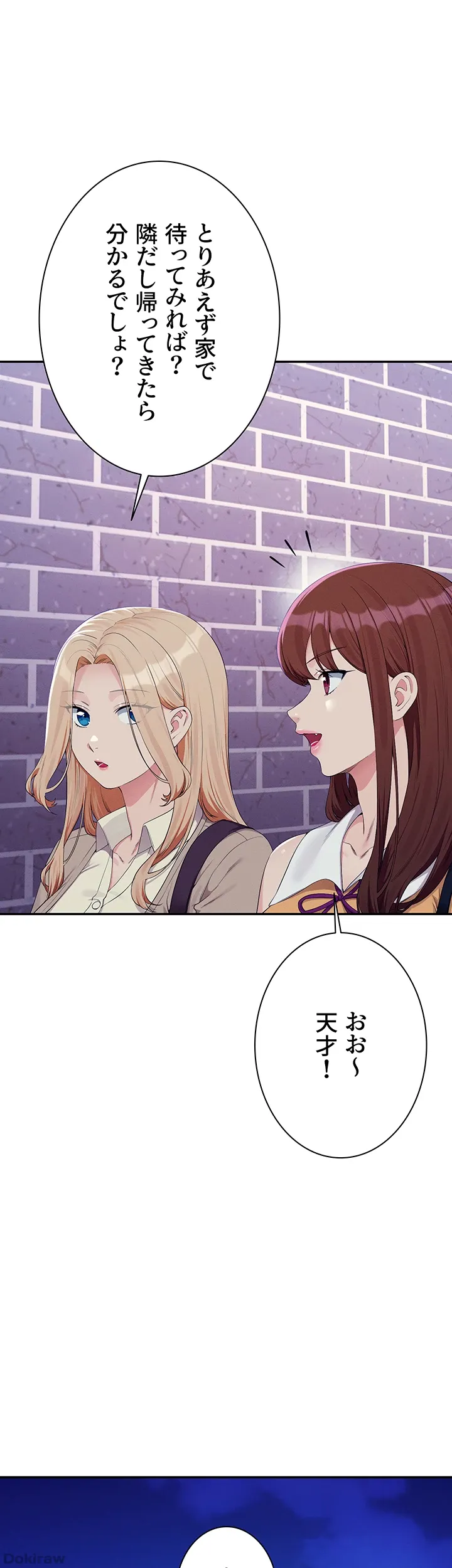 ページ 6 — 第141話