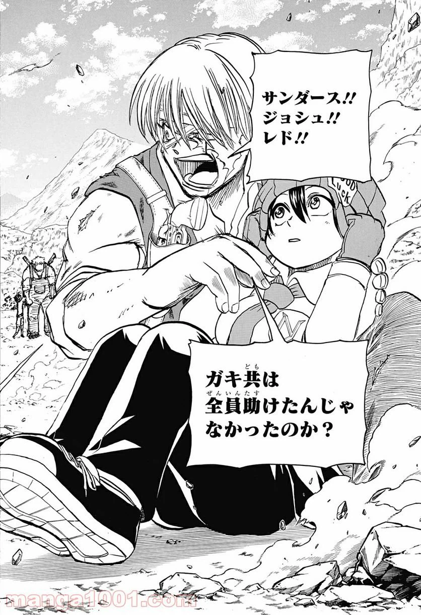 ページ 18 — 第40話