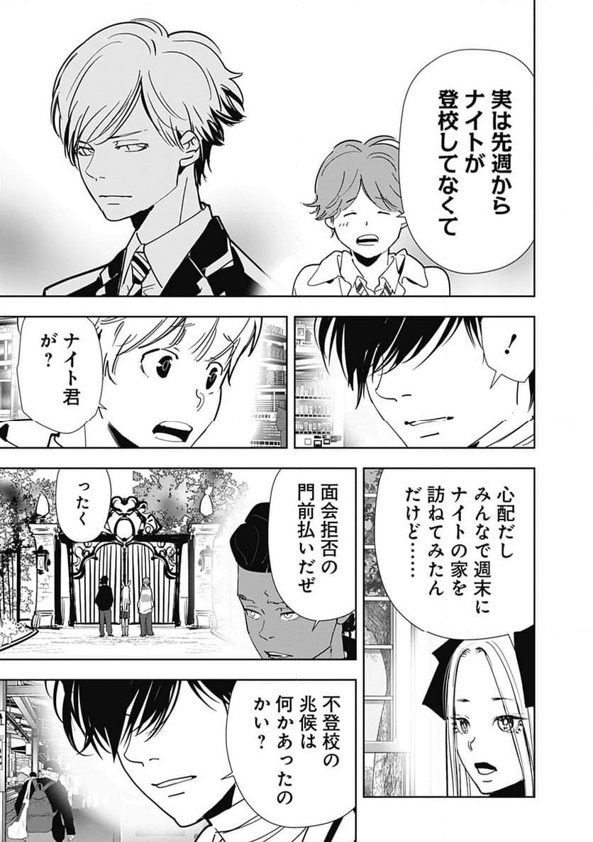 ページ 17 — 第124話
