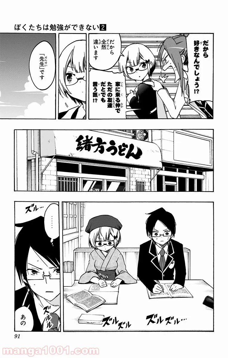 ページ 5 — 第1話
