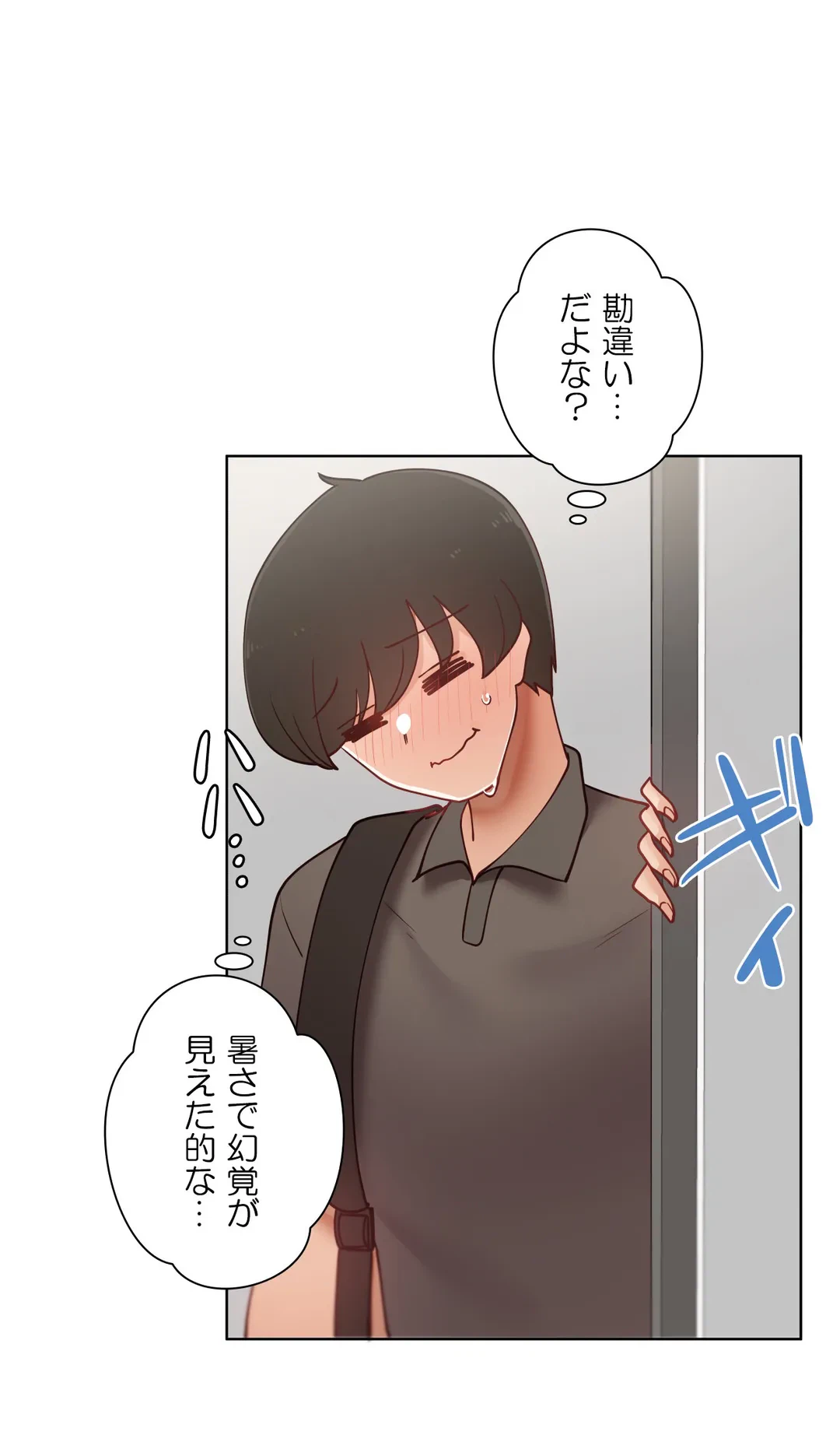 ページ 26 — 第58.7話