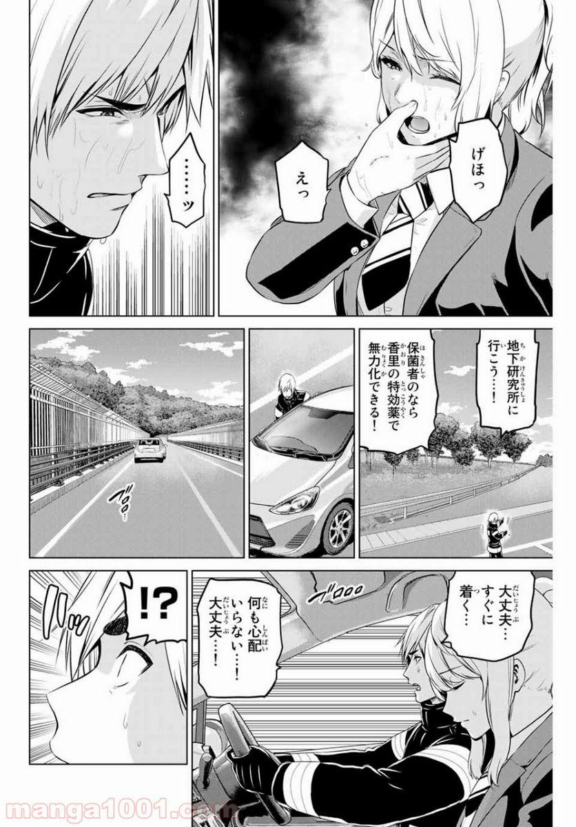 ページ 16 — 第176話
