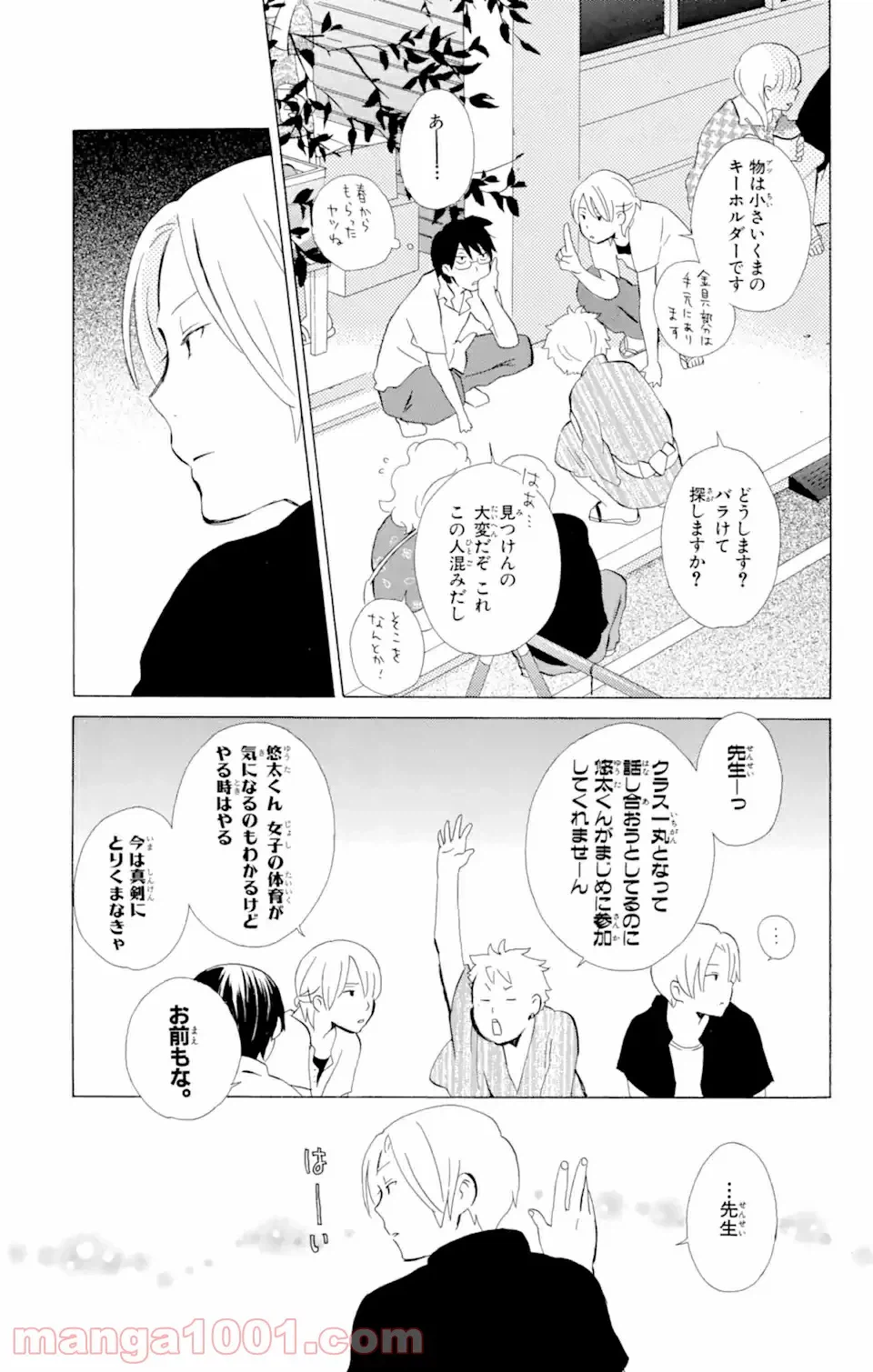 ページ 4 — 第8.2話