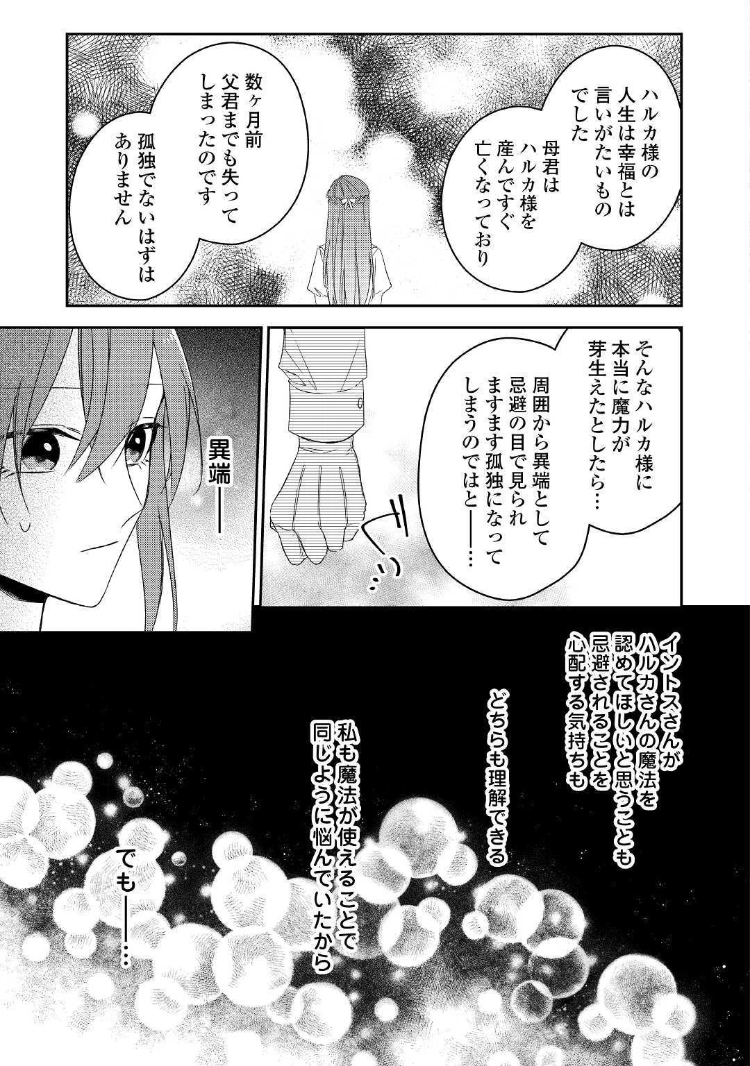 ページ 11 — 第10話