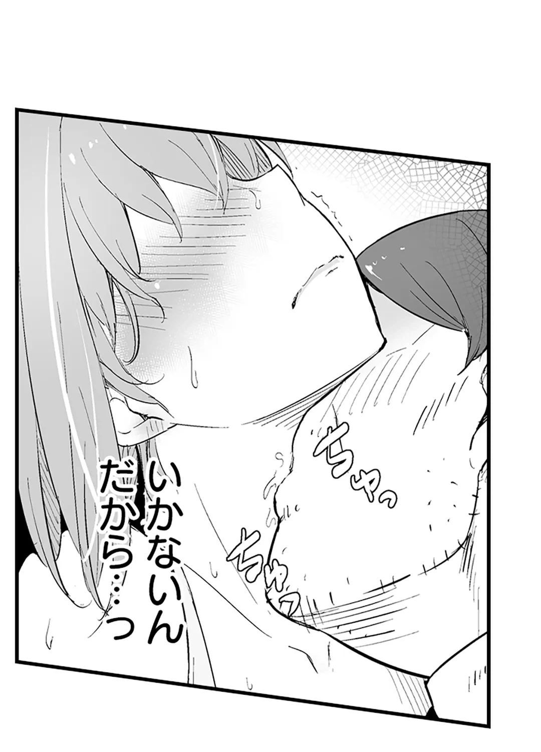 ページ 12 — 第4話