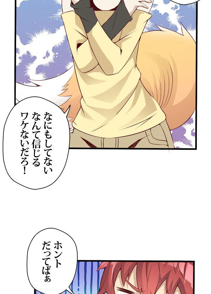 ページ 24 — 第17話