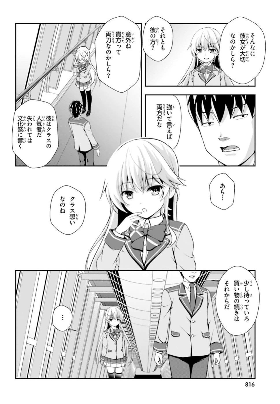 ページ 14 — 第1話