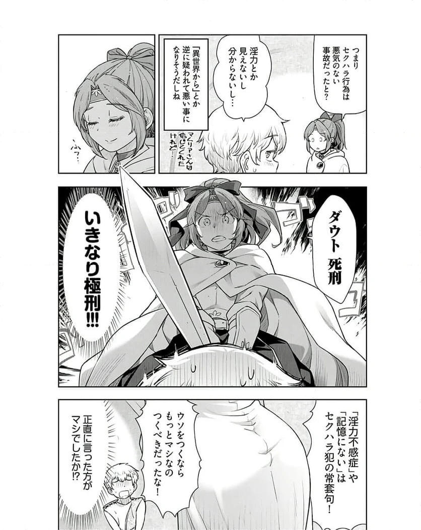 ページ 5 — 第5話