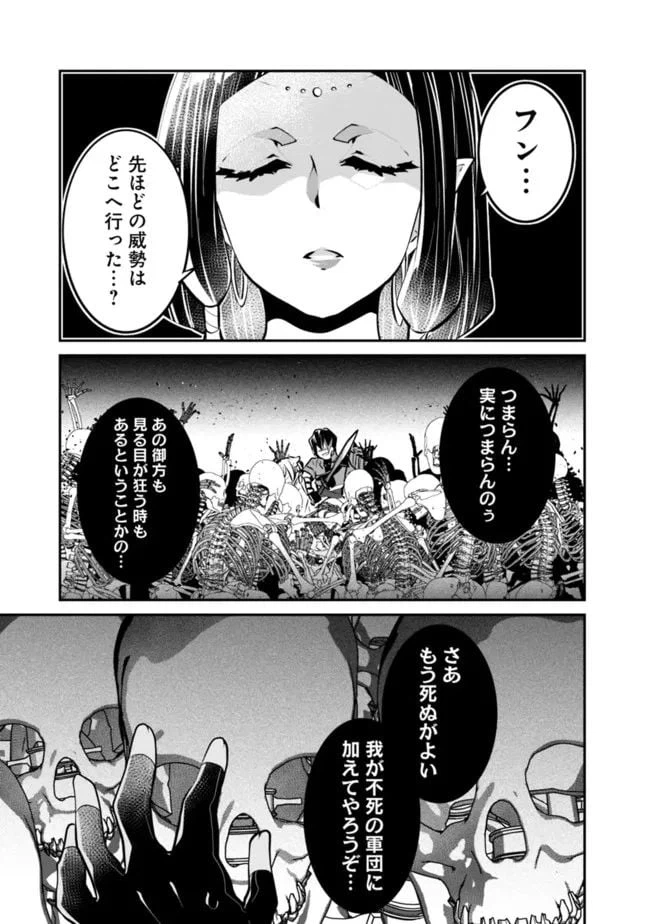 ページ 11 — 第20話